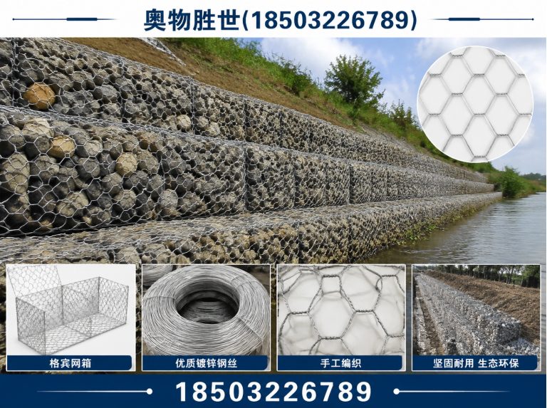 郴州格宾网展示图